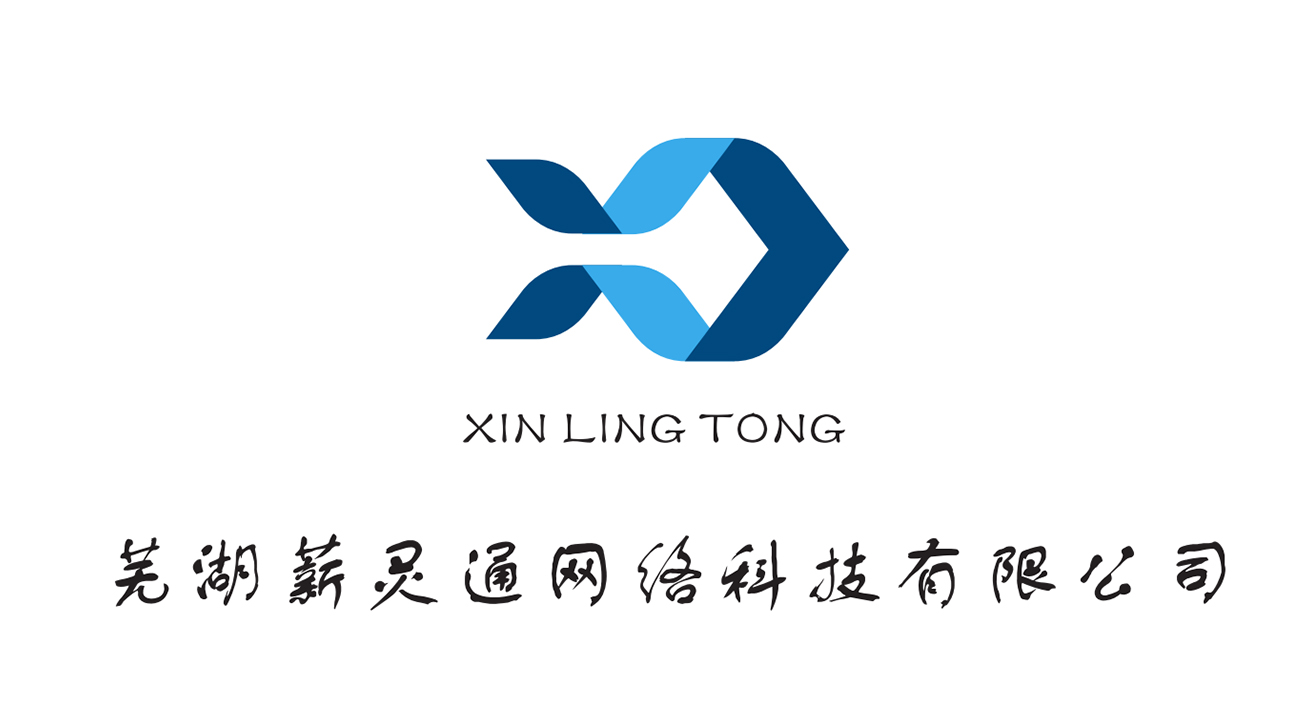 蕪湖薪億通產業園運營管理有限公司